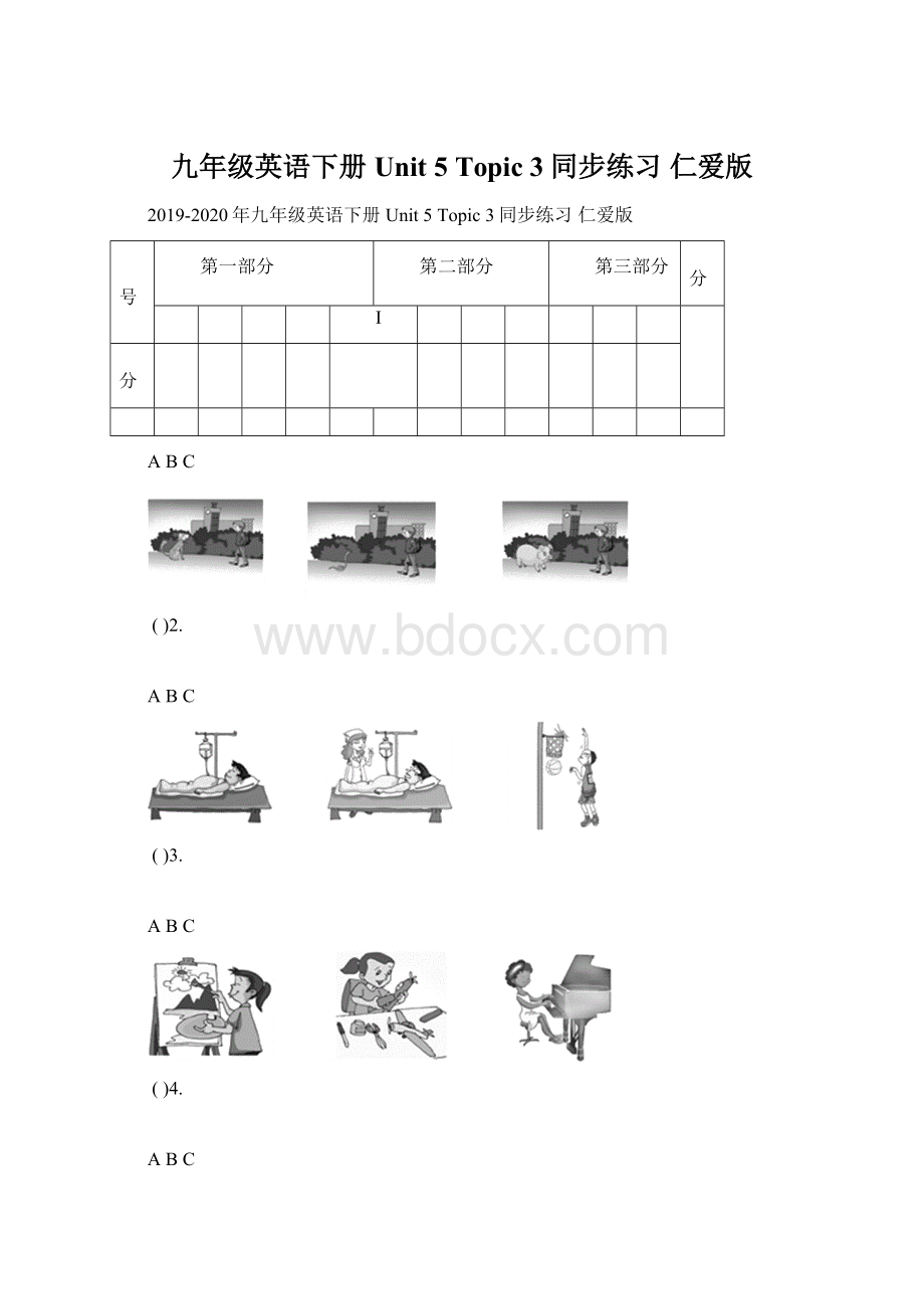 九年级英语下册 Unit 5 Topic 3同步练习 仁爱版.docx_第1页