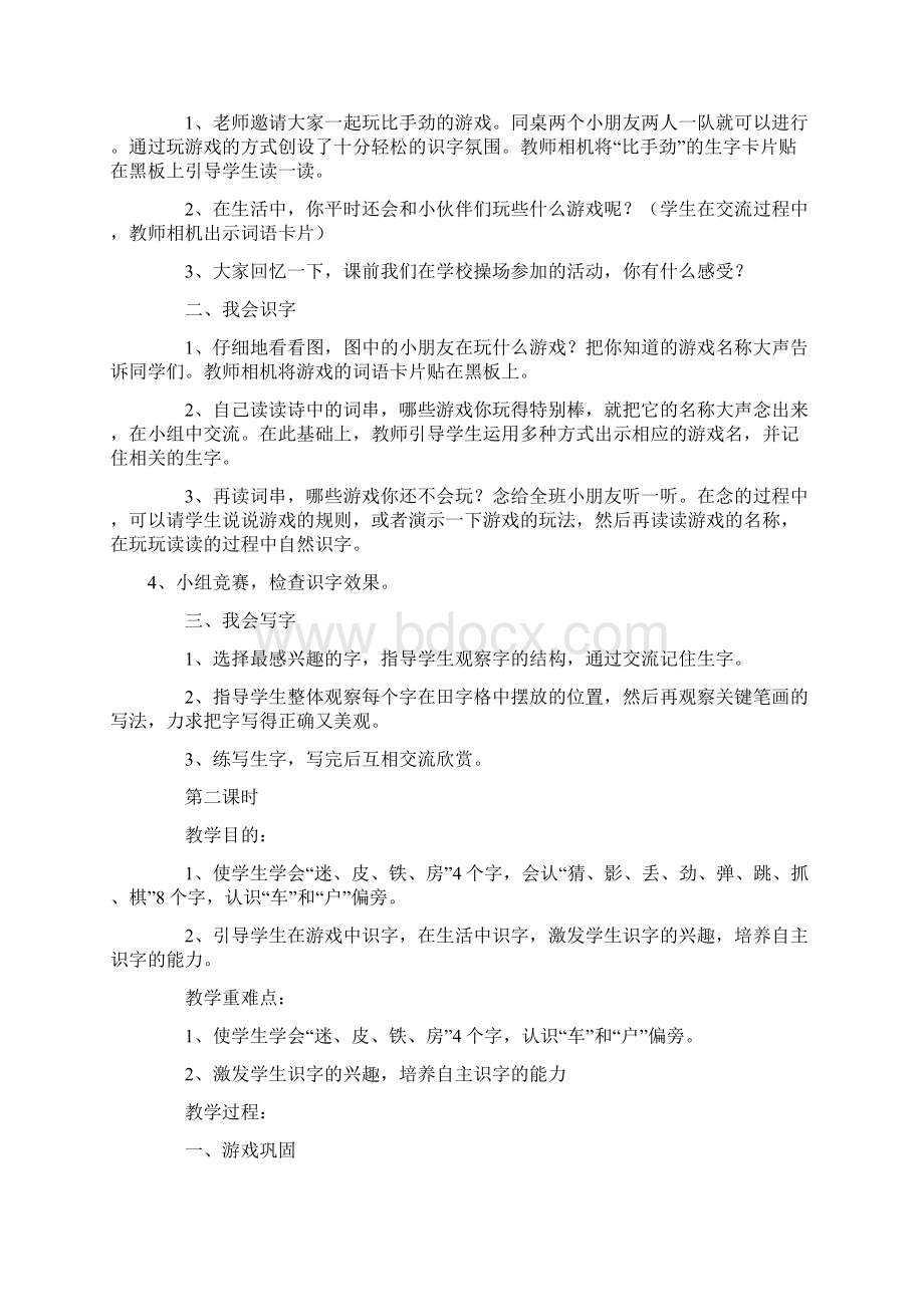 微型课题.docx_第2页