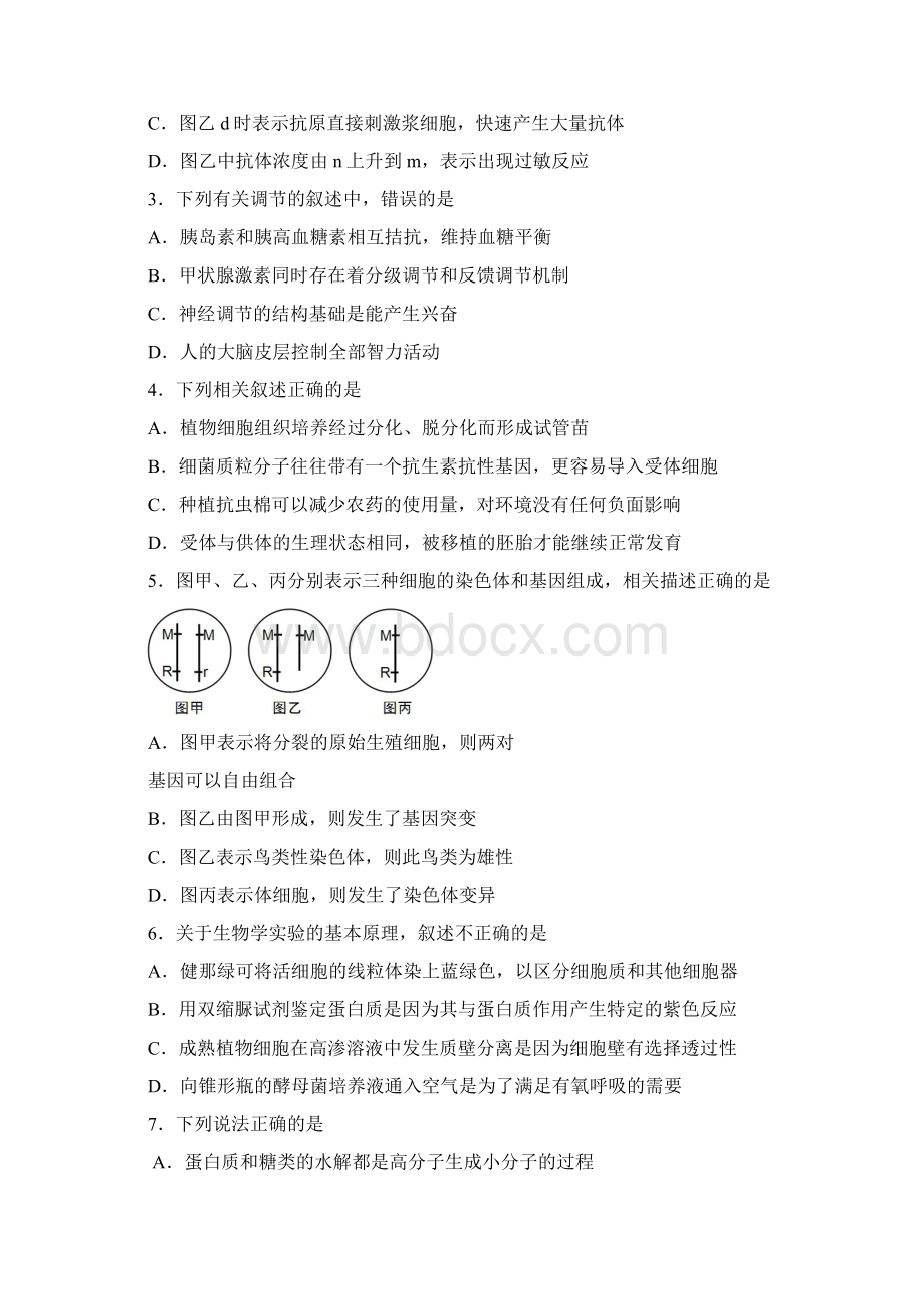 届广东省佛山市顺德区高三教学质量检测理科综.docx_第2页