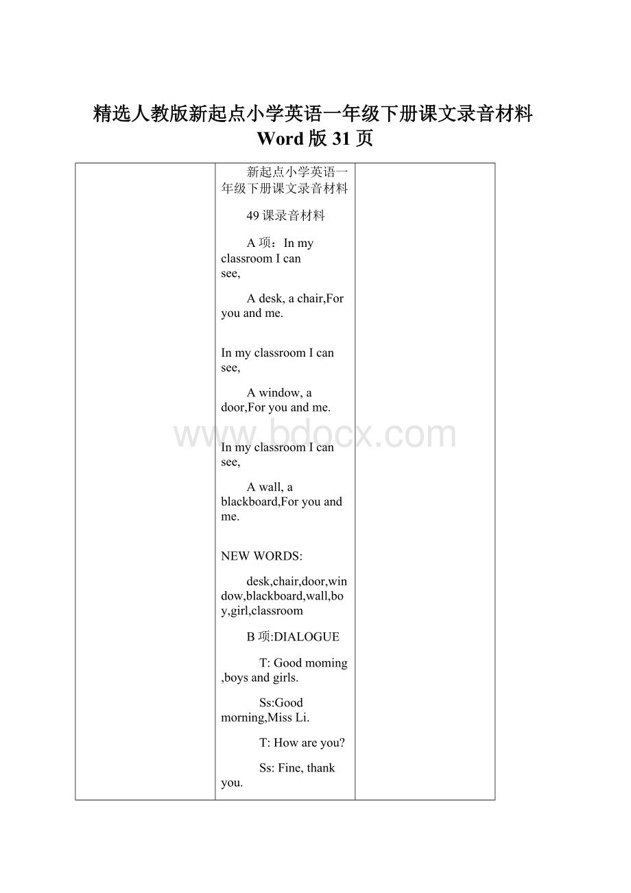 精选人教版新起点小学英语一年级下册课文录音材料Word版31页.docx