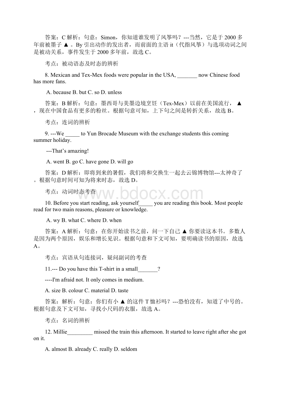 江苏省南京市中考英语试题及答案解析Word格式文档下载.docx_第3页