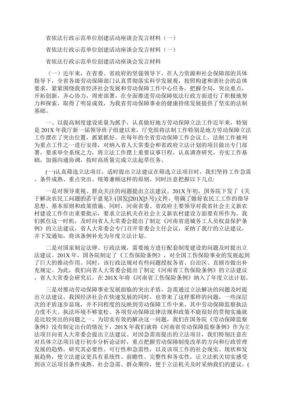 省体育经营活动管理条例Word文档下载推荐.docx_第3页