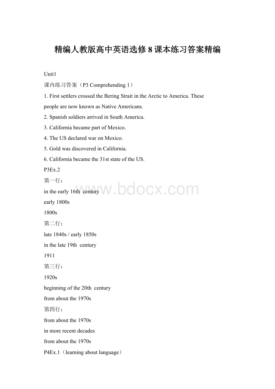 精编人教版高中英语选修8课本练习答案精编Word格式文档下载.docx