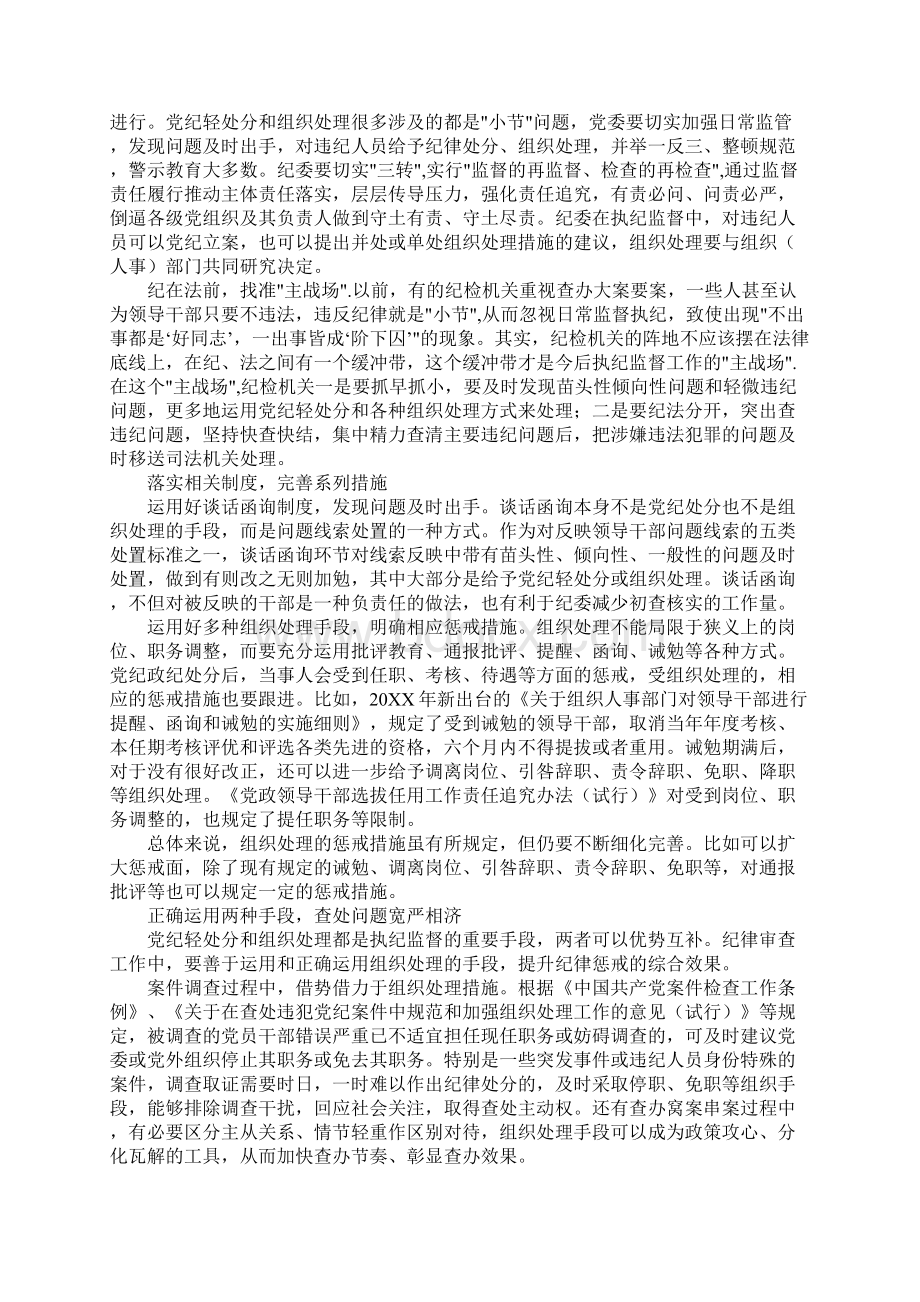 四种形态学习体会Word文件下载.docx_第2页