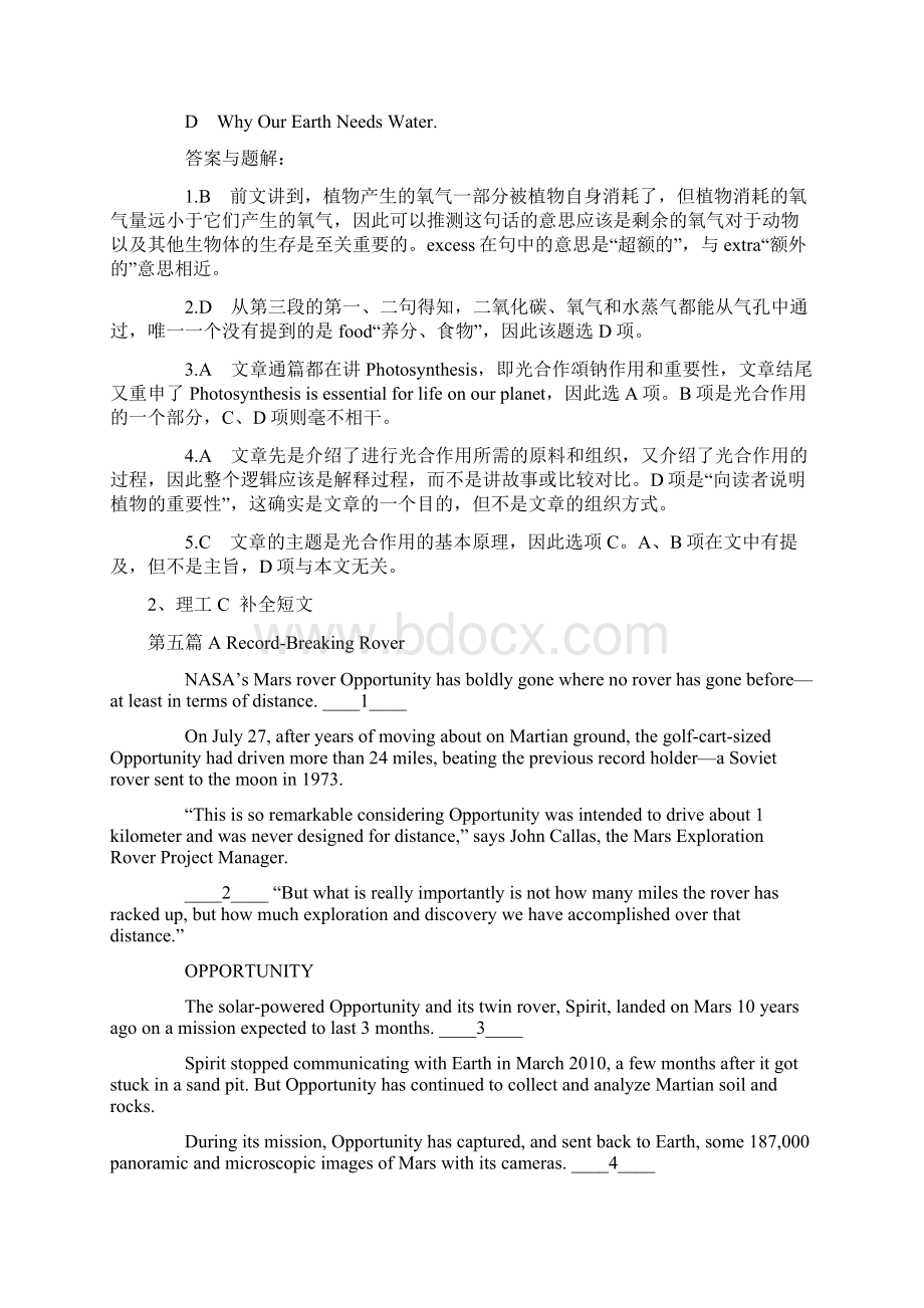 职称英语理工卫生类新增文章汇总共10篇非常棒的学习资料.docx_第3页