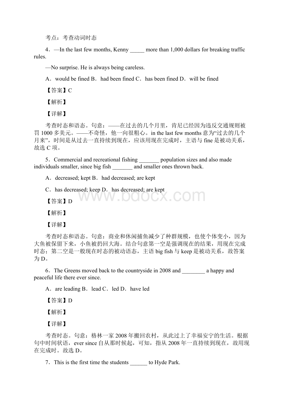 英语高三英语现在完成时试题有答案和解析及解析Word格式.docx_第2页