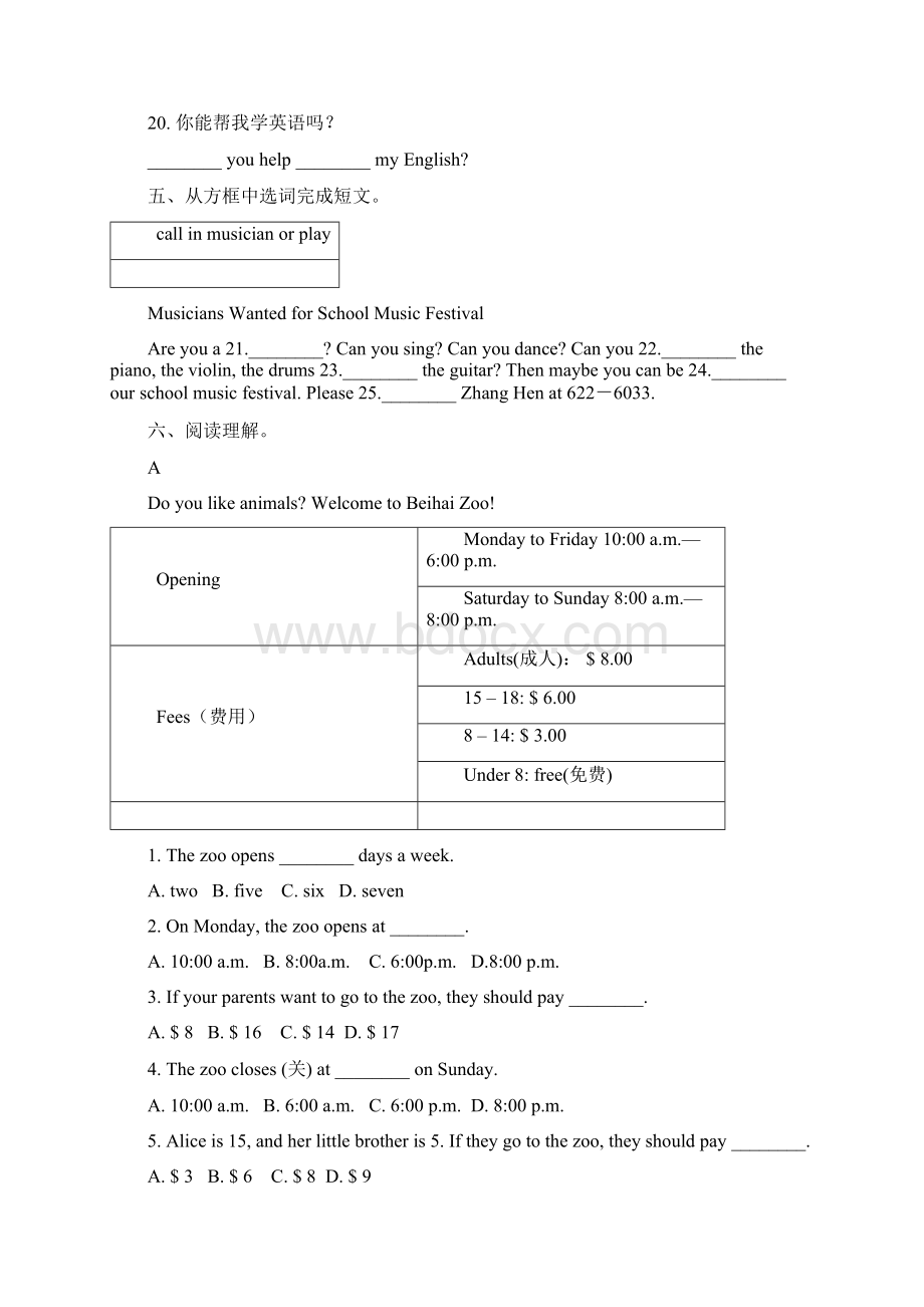 最新仁爱版七年级英语下册全册词句精讲精练汇总.docx_第3页