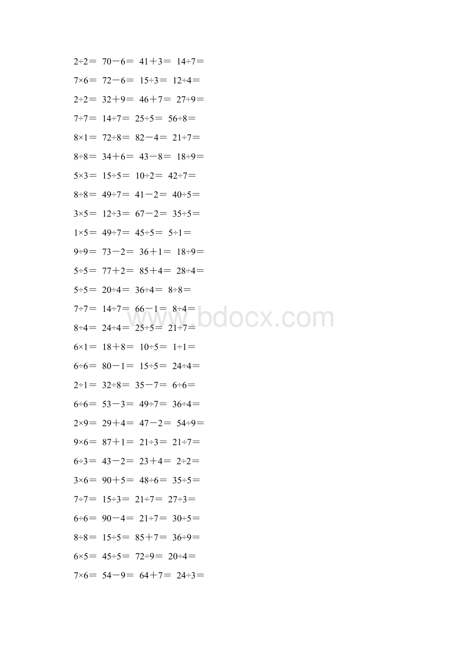 人教版二年级数学下册《表内除法一》口算题卡强烈推荐51文档格式.docx_第2页