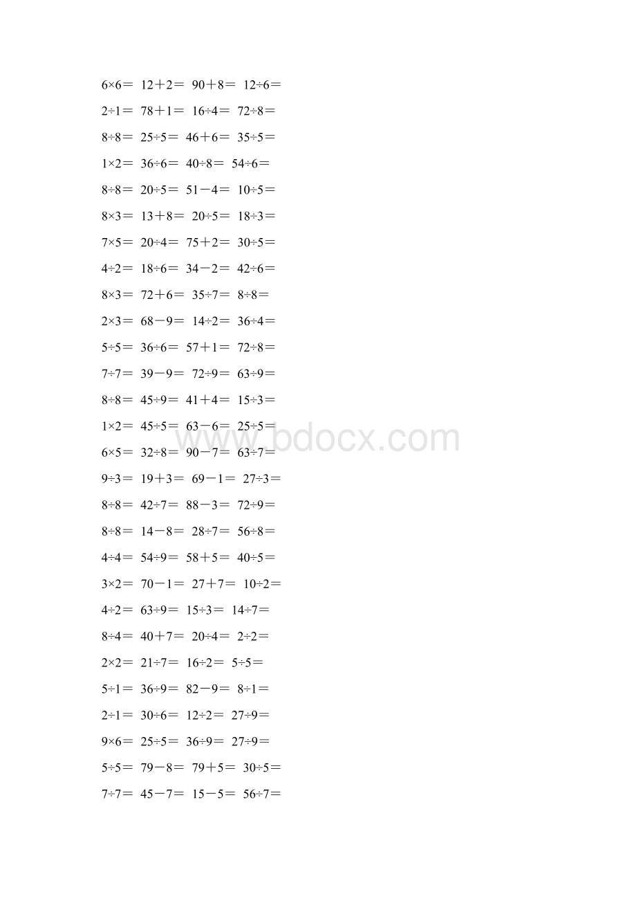 人教版二年级数学下册《表内除法一》口算题卡强烈推荐51文档格式.docx_第3页