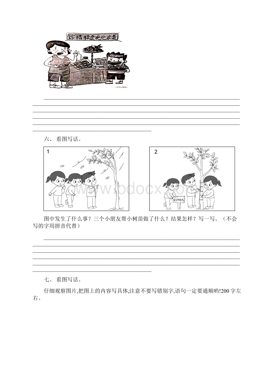 人教版二年级下册语文看图写话同步专项练习题含答案Word文件下载.docx_第3页