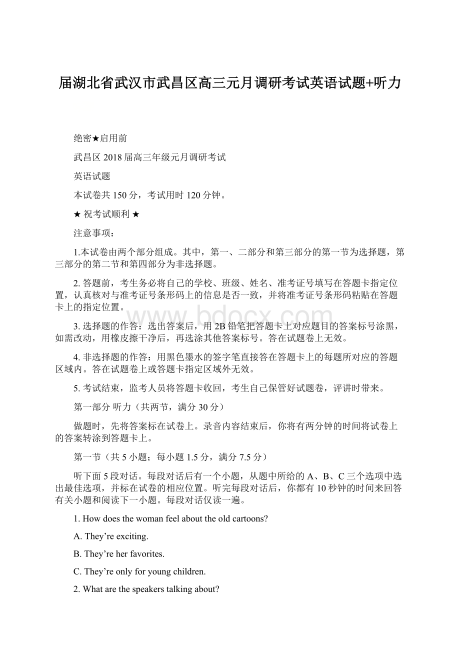 届湖北省武汉市武昌区高三元月调研考试英语试题+听力文档格式.docx_第1页