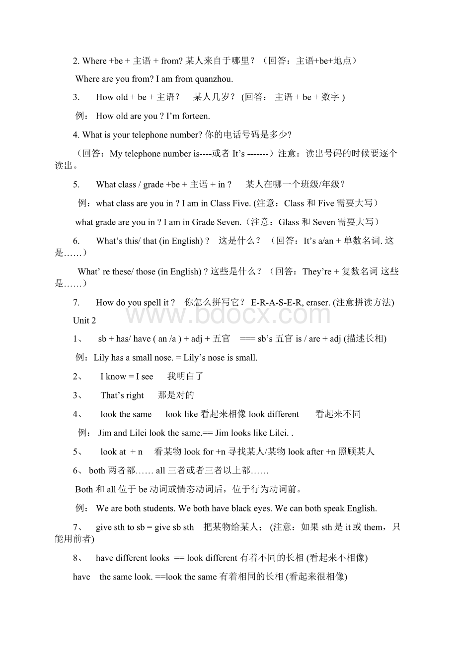 仁爱版英语七年级上册各单元知识点归纳.docx_第2页