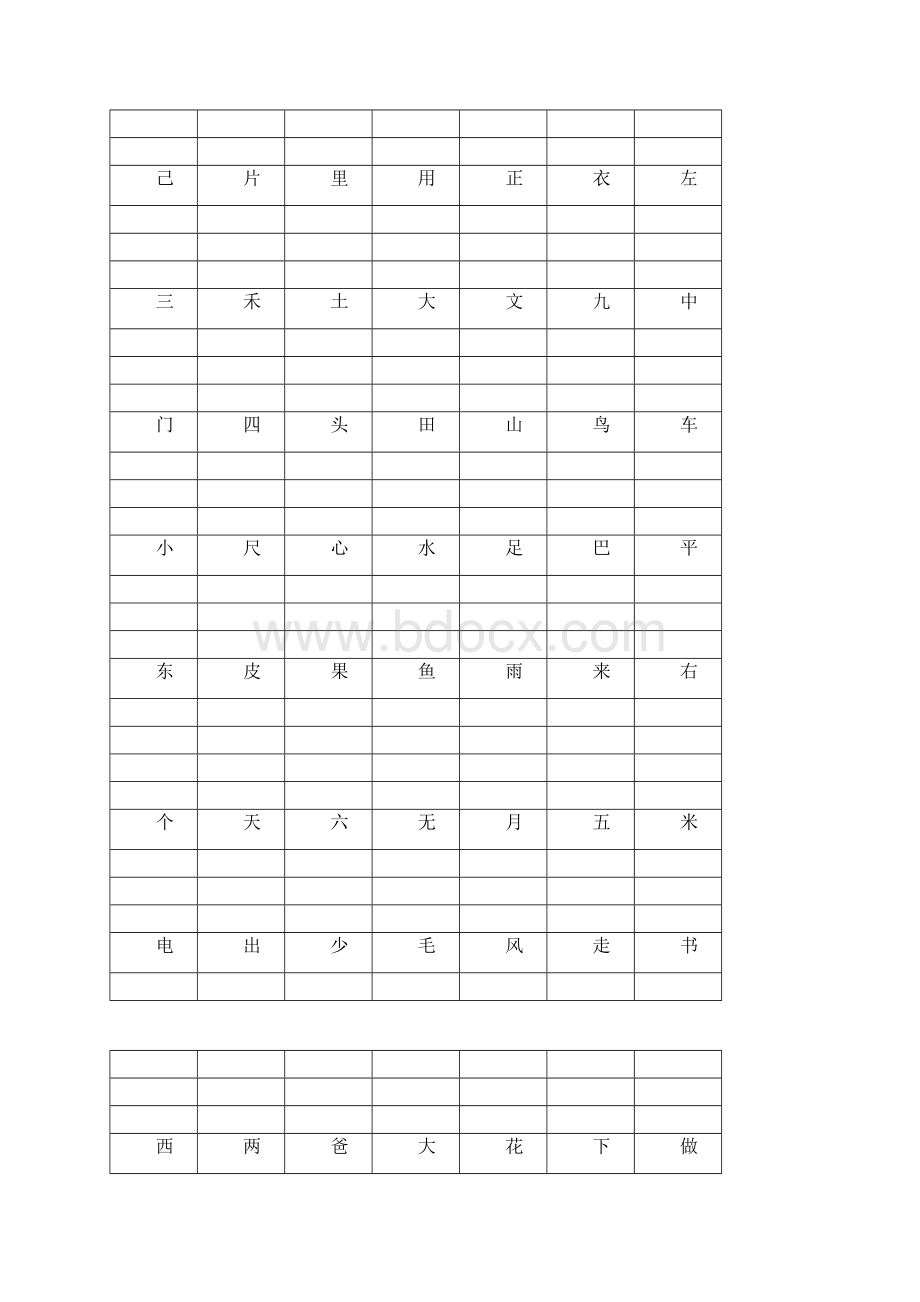 最新部编一年级语文上册生字认读字检测题Word文件下载.docx_第3页