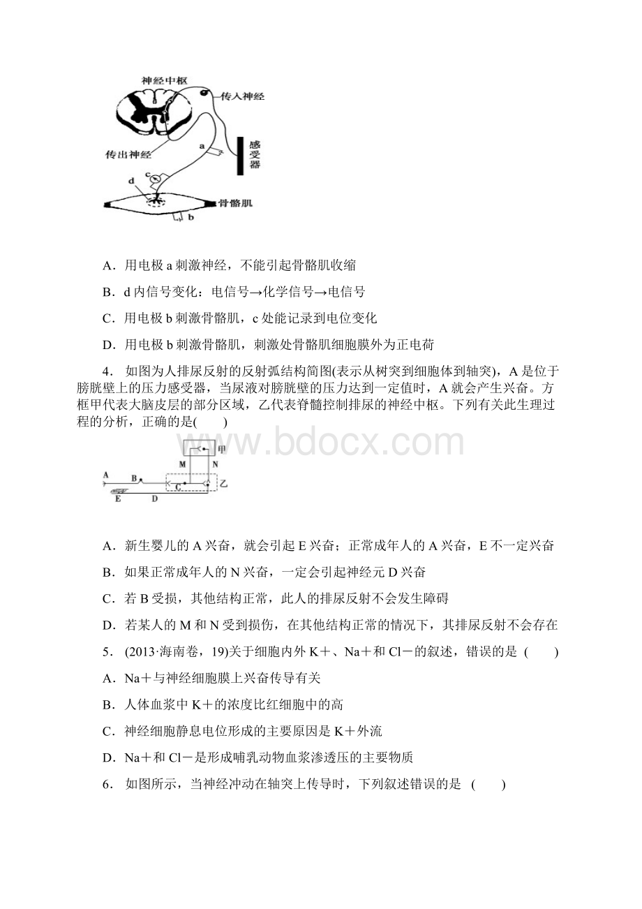 内蒙古北京八中乌兰察布分校1718学年上学期高二期末考试生物试题附答案828093.docx_第2页