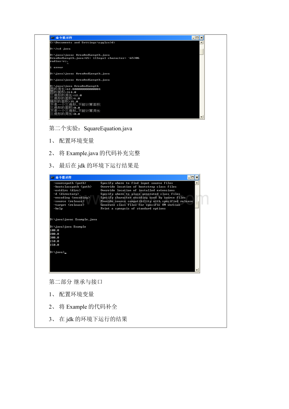 本科学生实验报告Word格式文档下载.docx_第3页