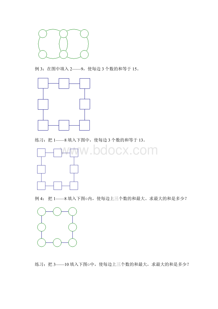 三年级下册数学竞赛试题 树阵图北师大版含答案文档格式.docx_第2页