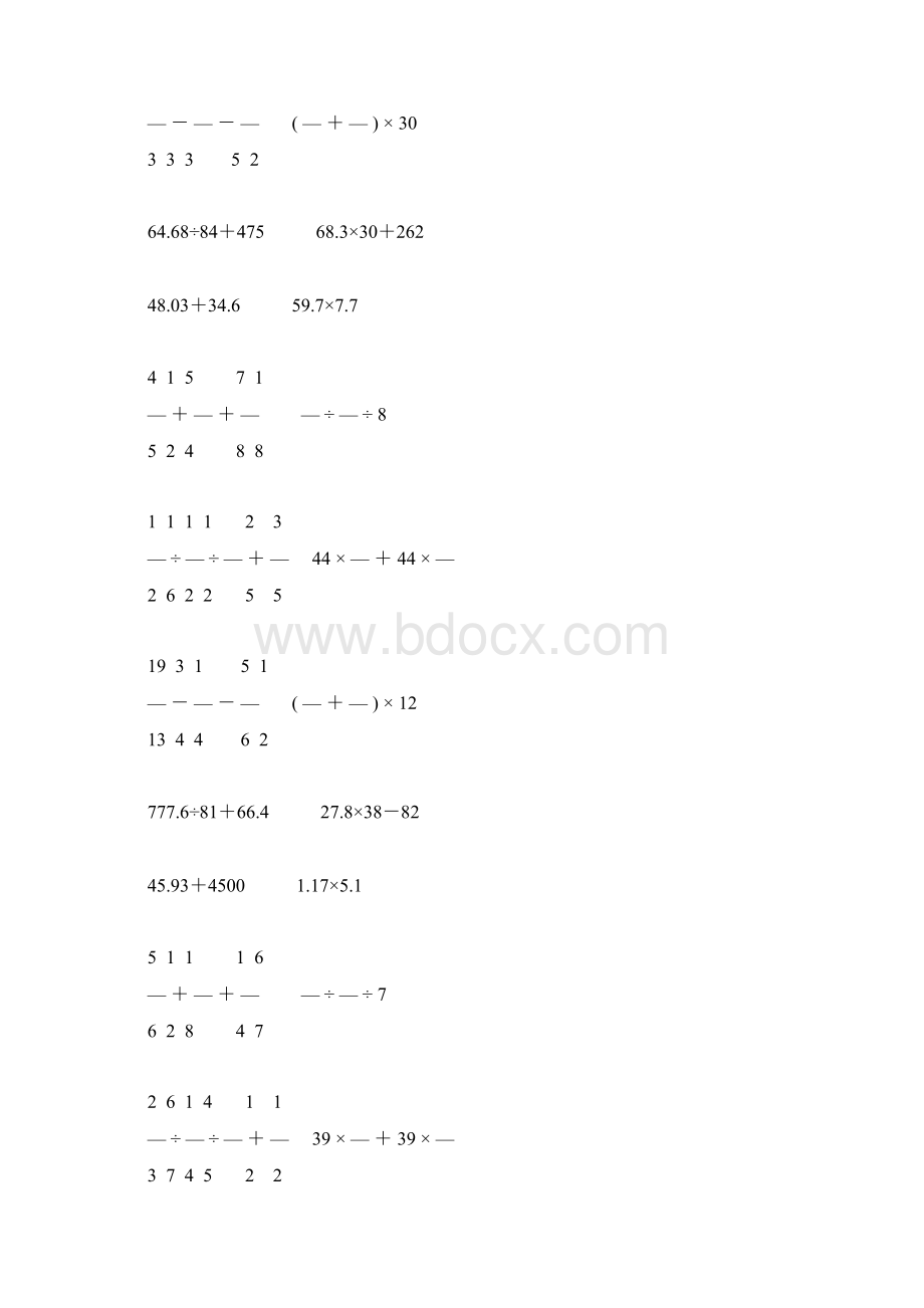 人教版六年级数学下册计算题总复习专项练习题9Word文档格式.docx_第2页