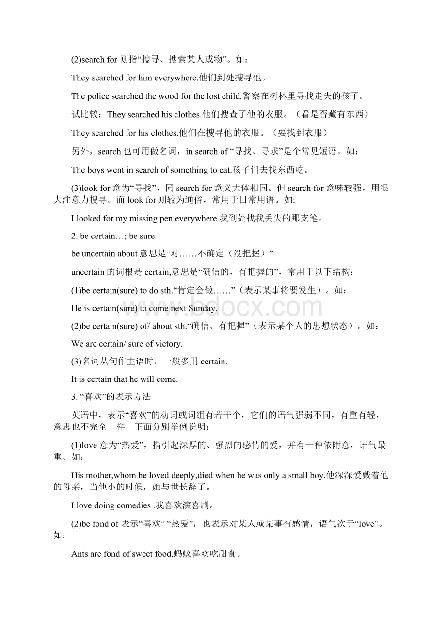 浙江省苍南县勤奋高级中学高考英语复习教案3下Word下载.docx_第3页