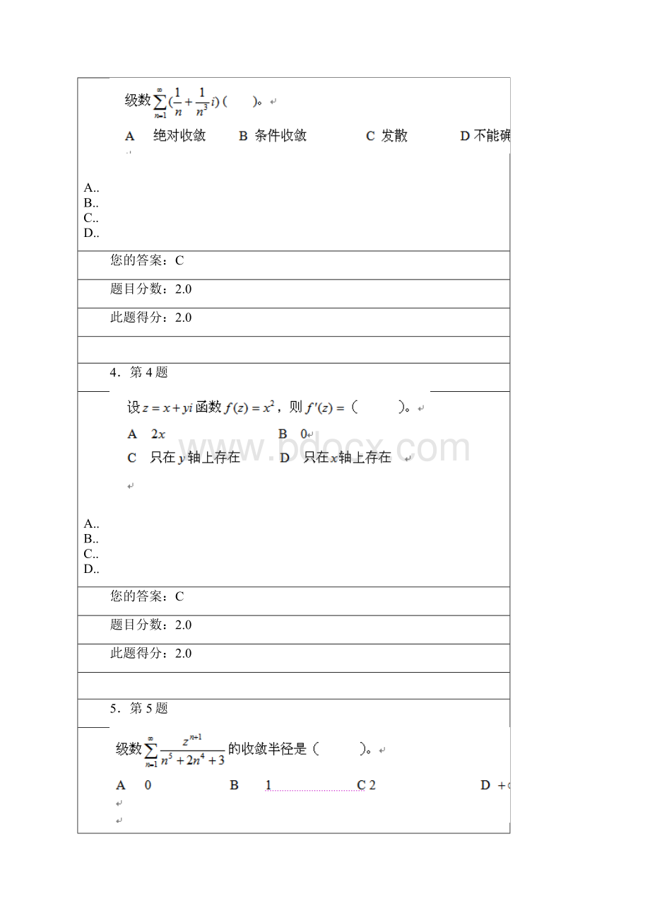 华师在线复变函数作业问题详解.docx_第2页