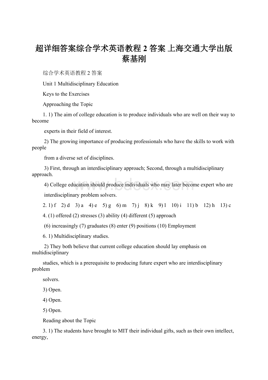 超详细答案综合学术英语教程2答案 上海交通大学出版 蔡基刚Word格式文档下载.docx