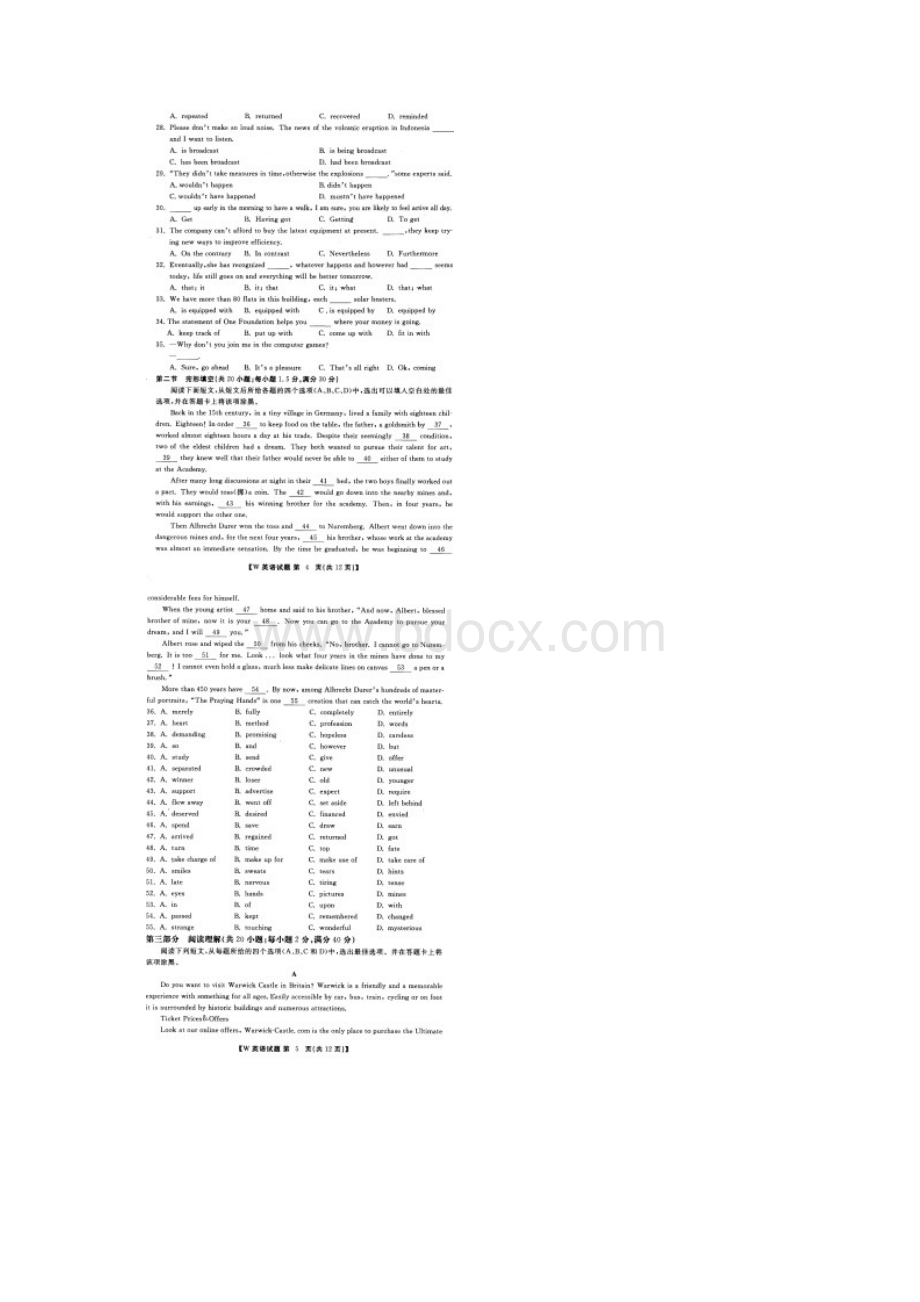 安徽省省级示范高中名校高三联考英语.docx_第3页