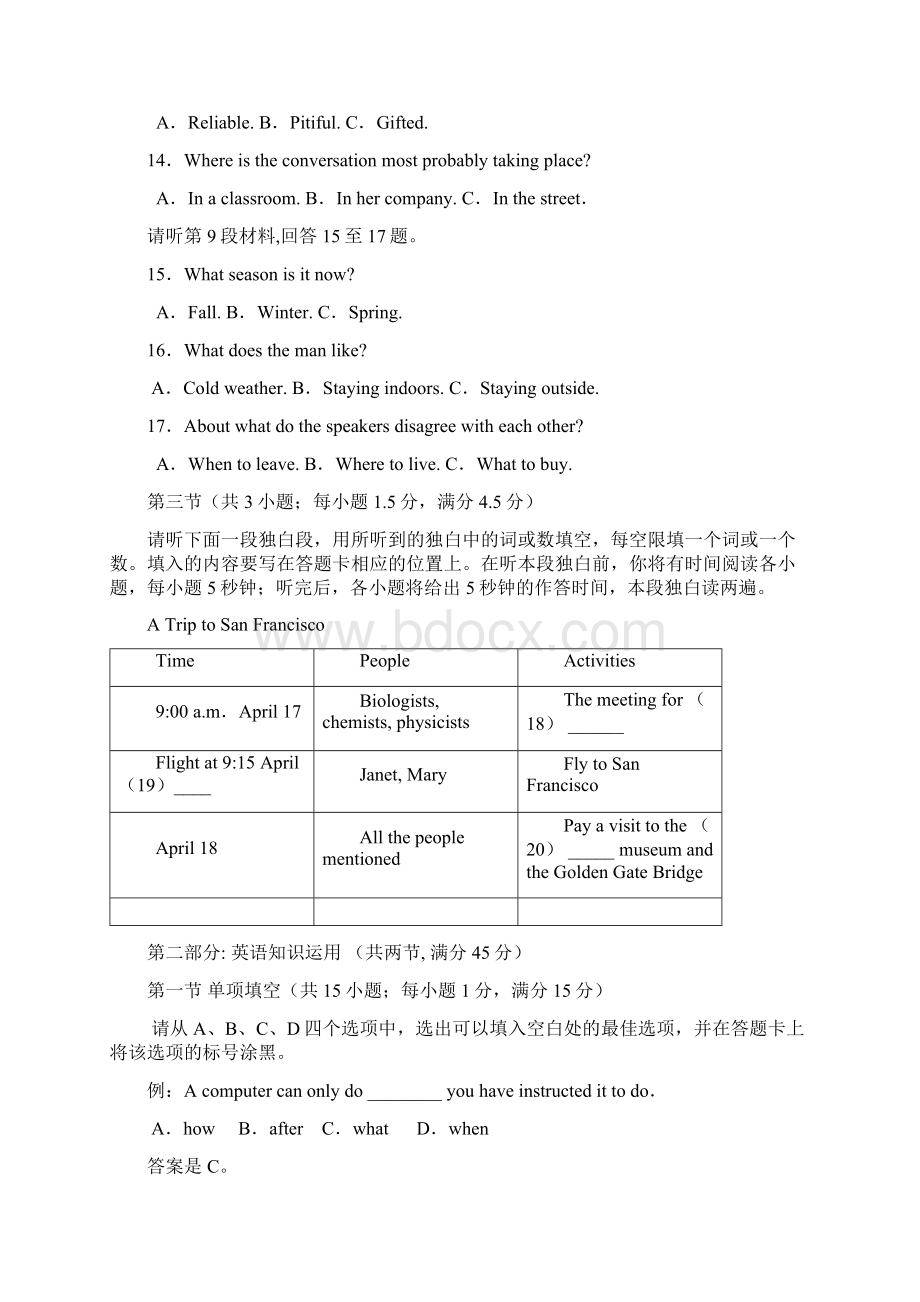 重庆八中届高三上学期第三次月考英语.docx_第3页