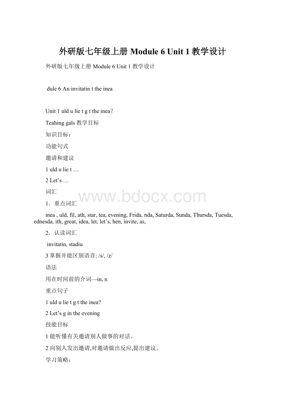 外研版七年级上册Module 6 Unit 1教学设计.docx_第1页