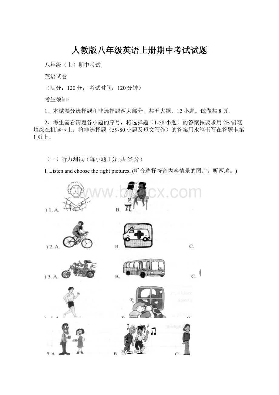 人教版八年级英语上册期中考试试题Word文件下载.docx