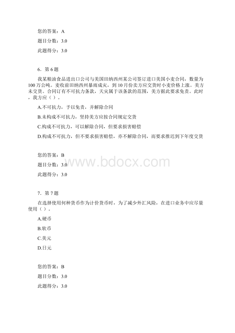 春《国际贸易实务》在线作业附带练习题.docx_第3页