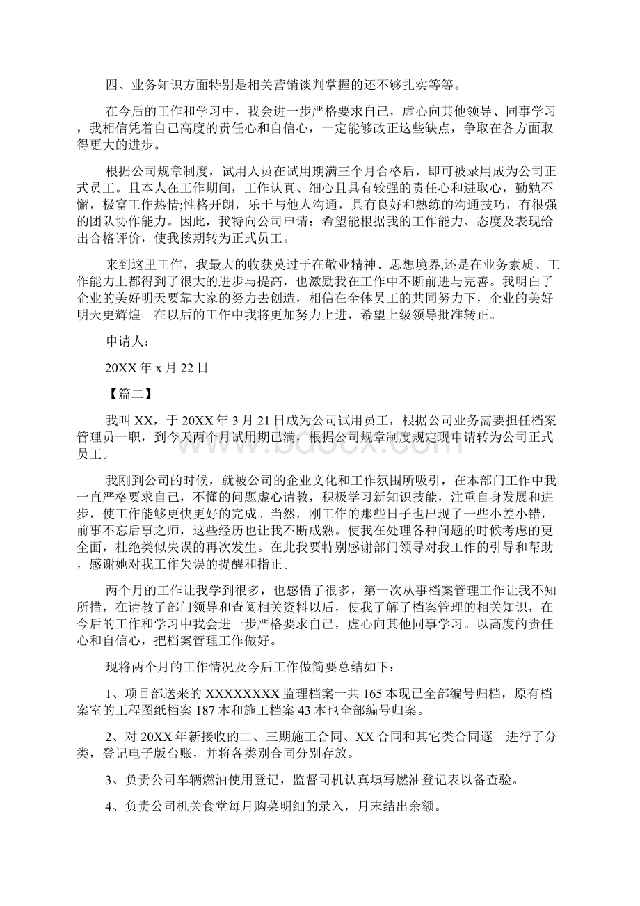 简述大学生实习报告开头该如何写.docx_第3页