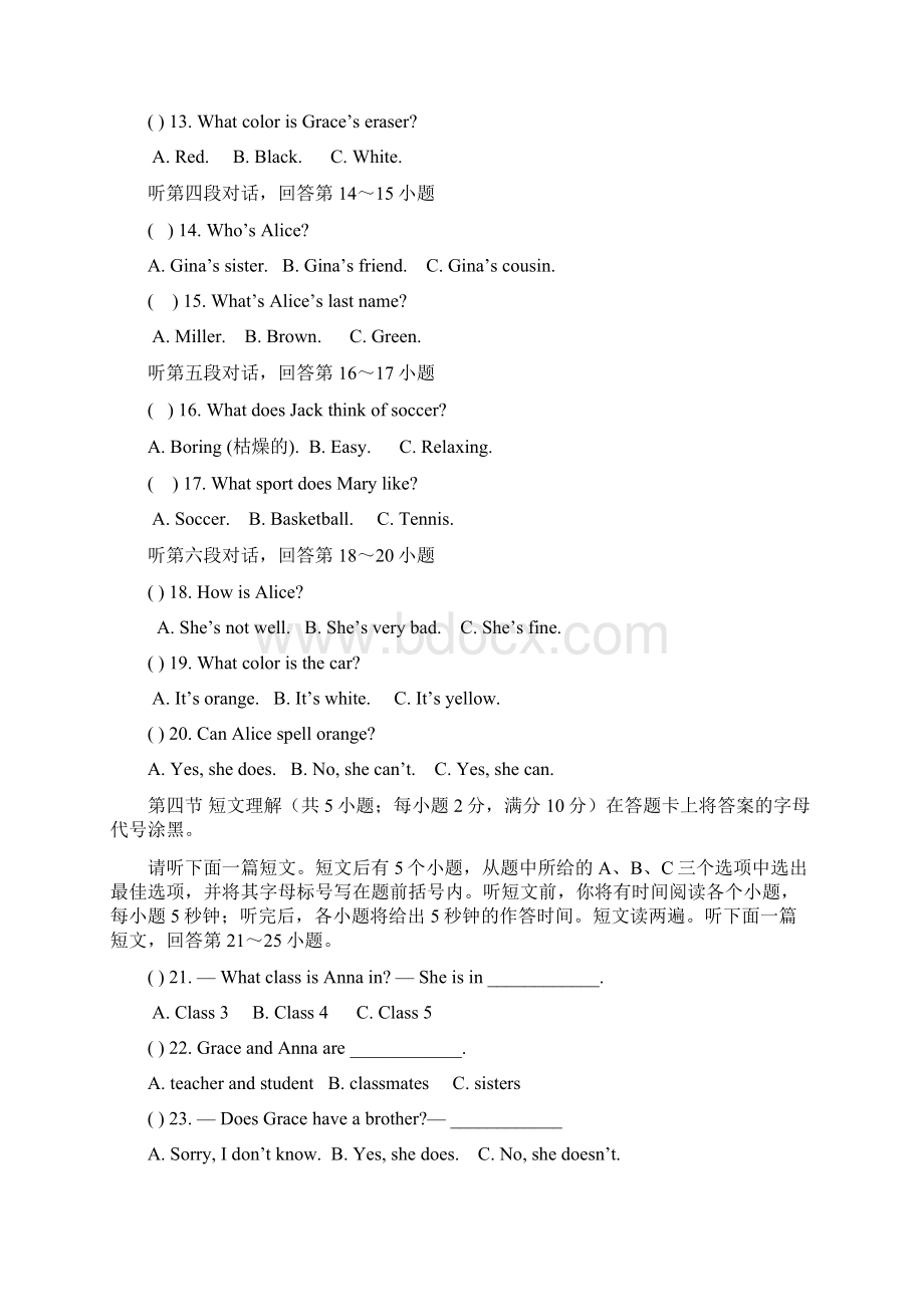 学年度最新外研版上学期期末教学质量检测七年级英语试题.docx_第3页