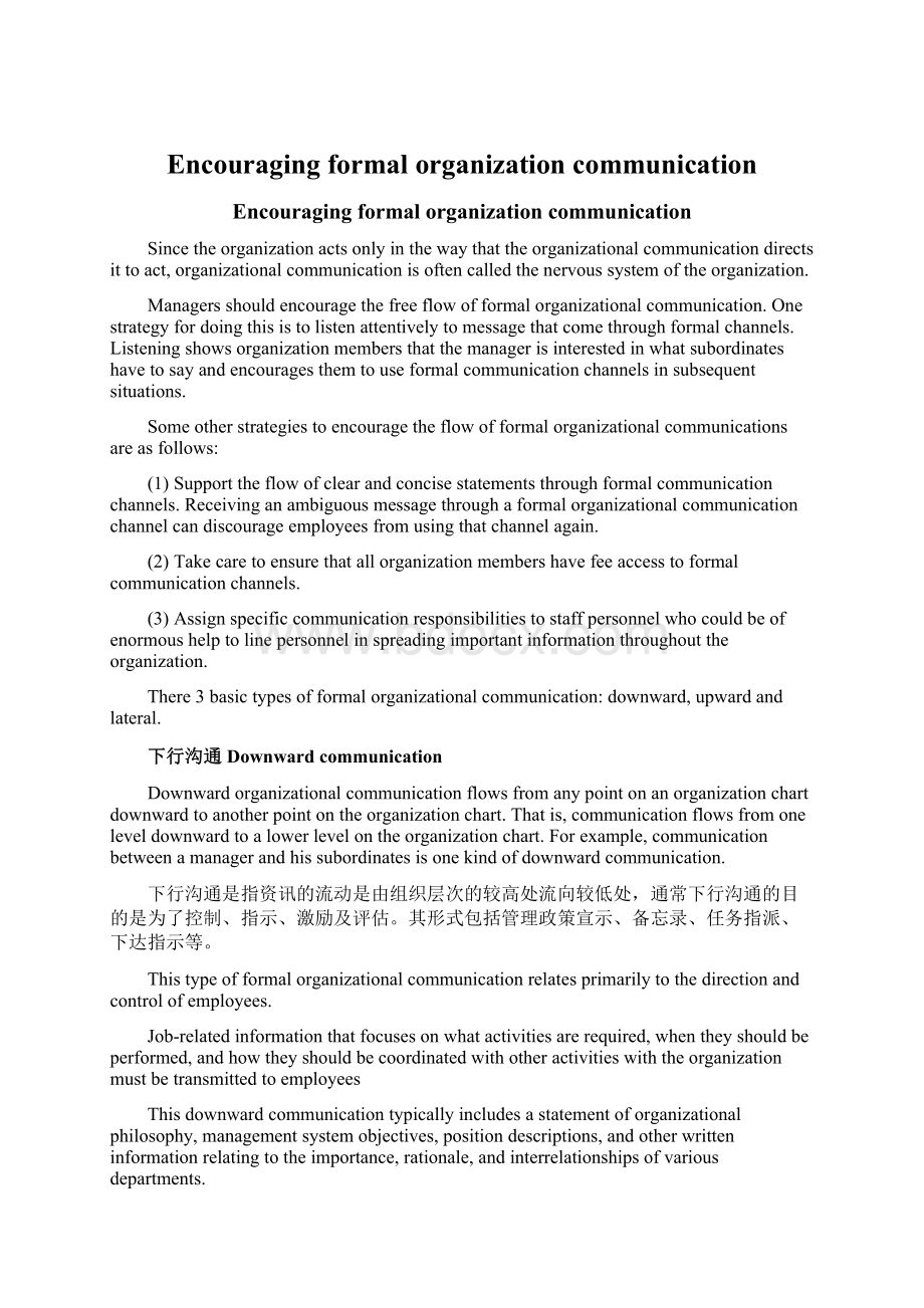 Encouraging formal organization communicationWord文档格式.docx_第1页