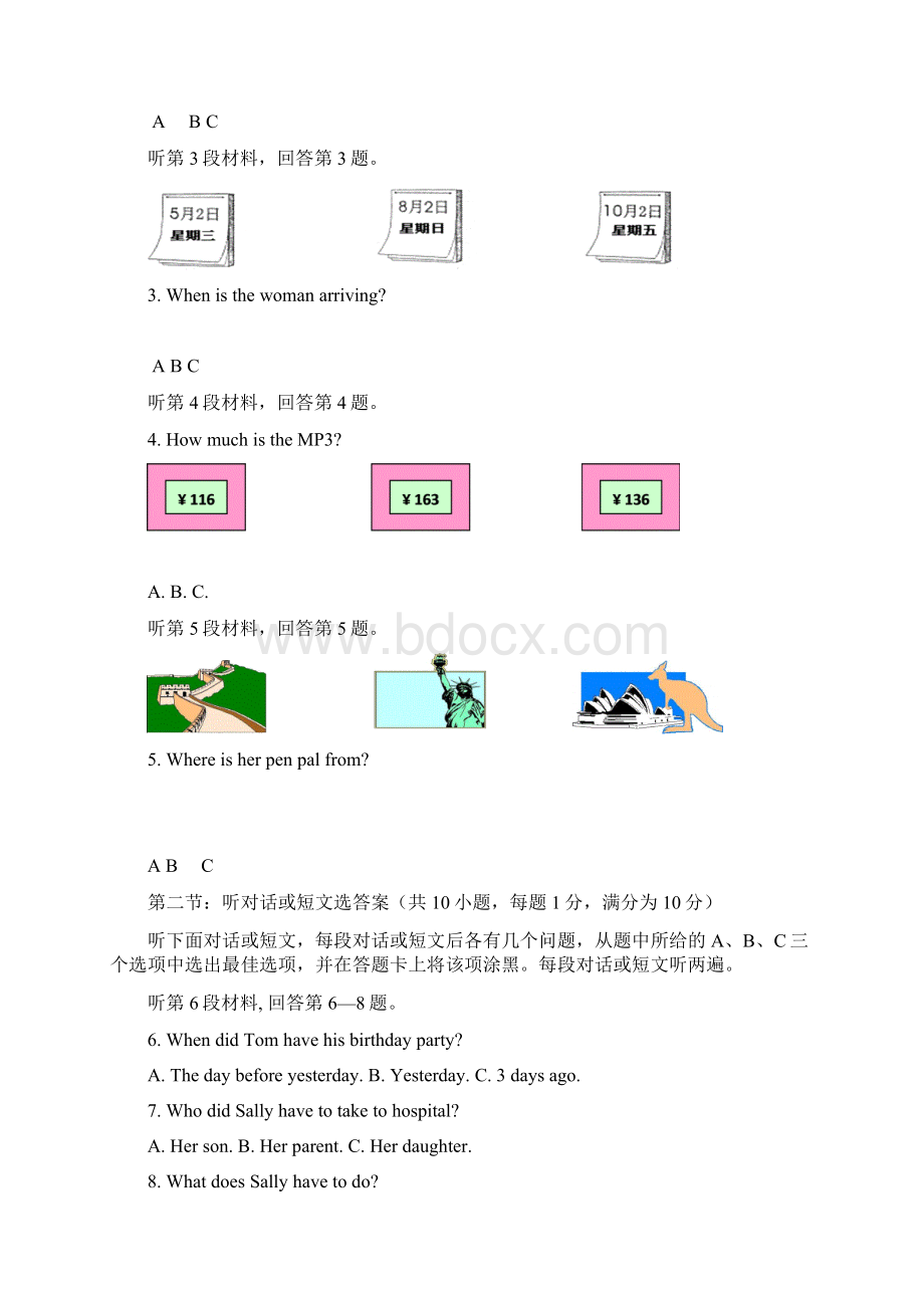 湛江英语中考真题Word下载.docx_第2页