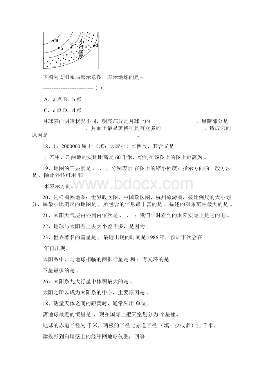 关于不同纬度的纬线的特点.docx_第2页