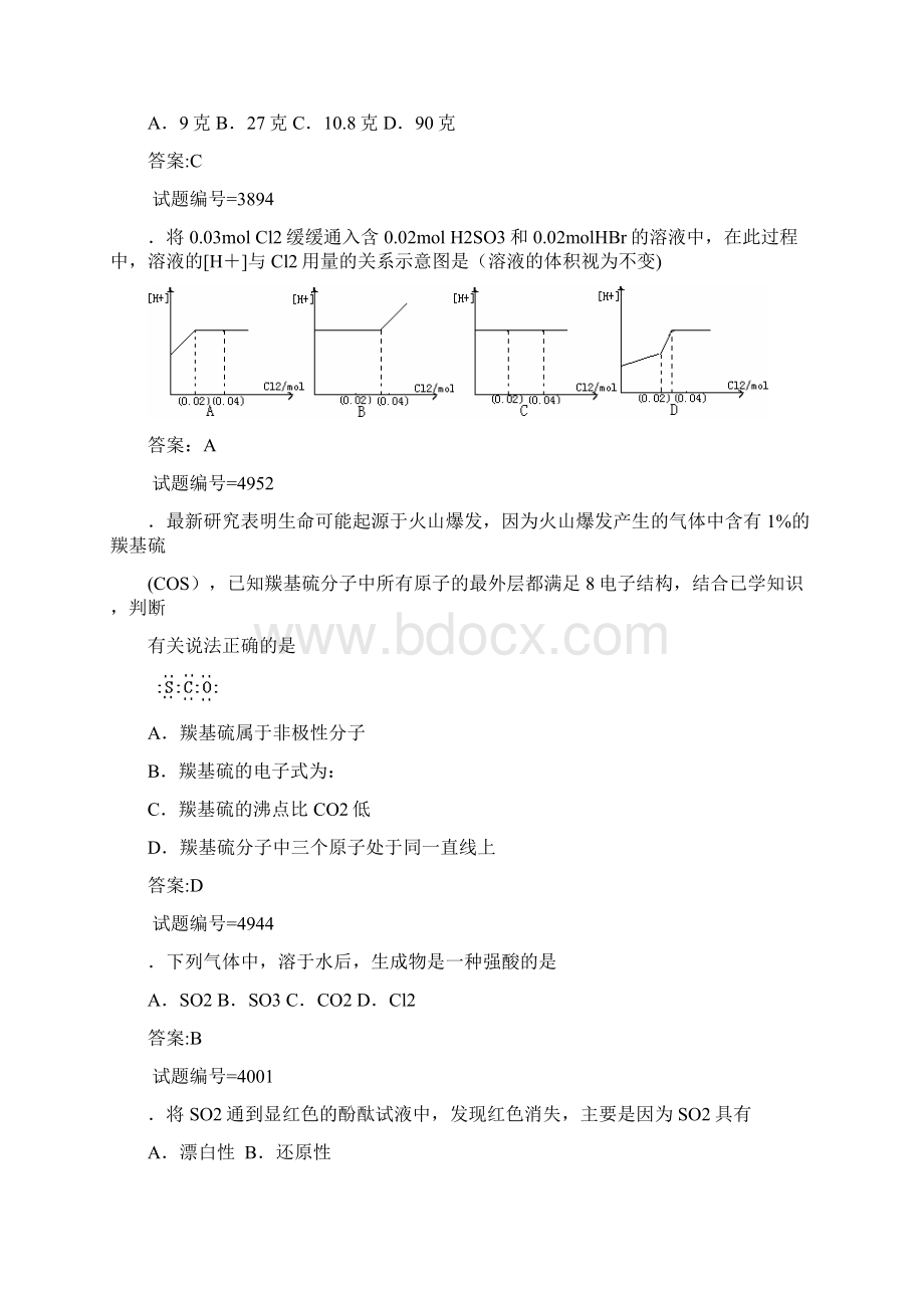 选择题.docx_第3页