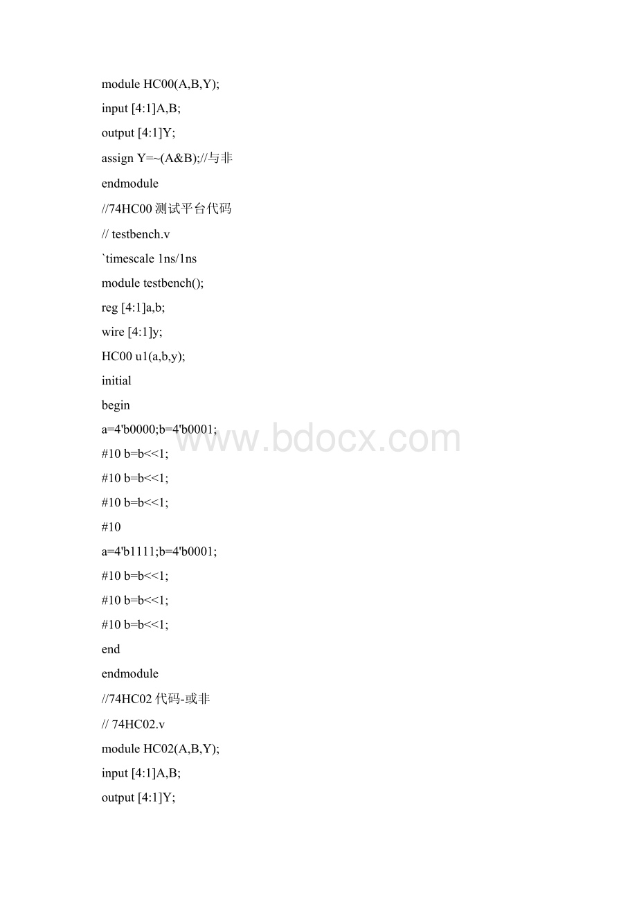 基于Libero的数字逻辑设计仿真及验证实验报告书.docx_第2页