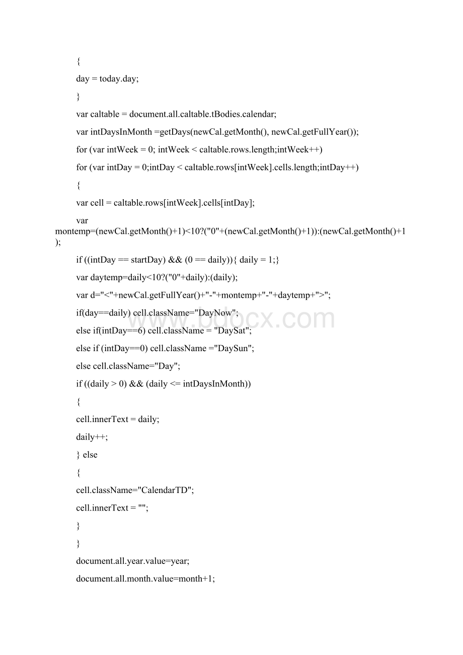 ASP日历源码.docx_第2页