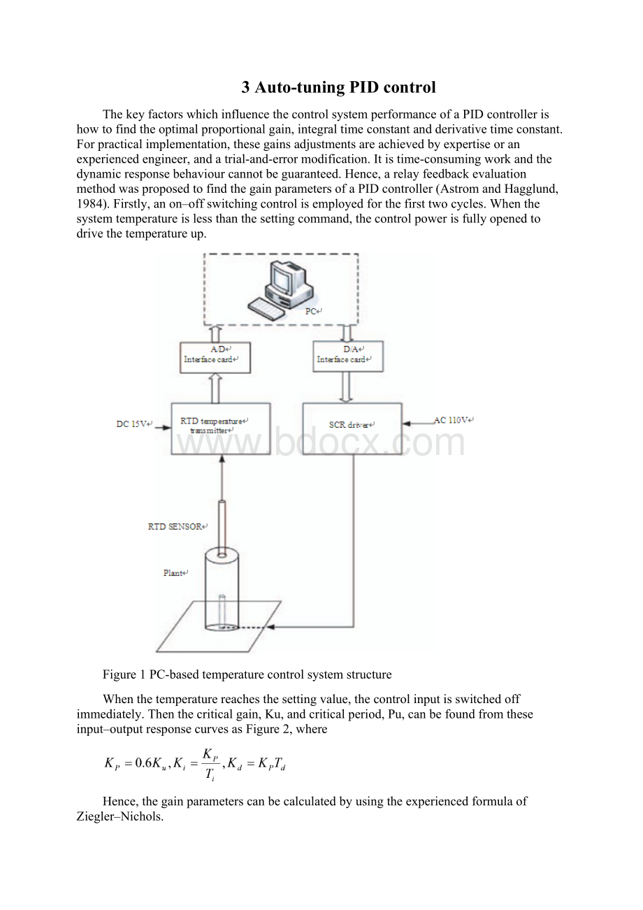 反应釜温度智能控制系统设计 2.docx_第3页