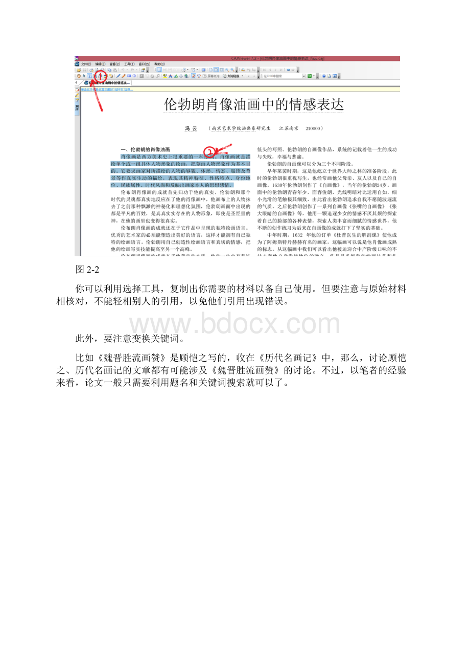 论文写作资料收集举例汇总Word文档下载推荐.docx_第3页