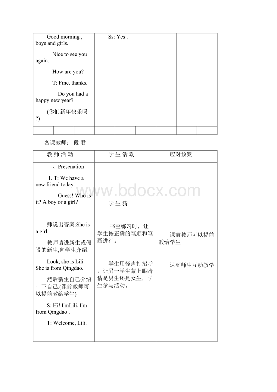 三年级英语下册一单元备课.docx_第2页