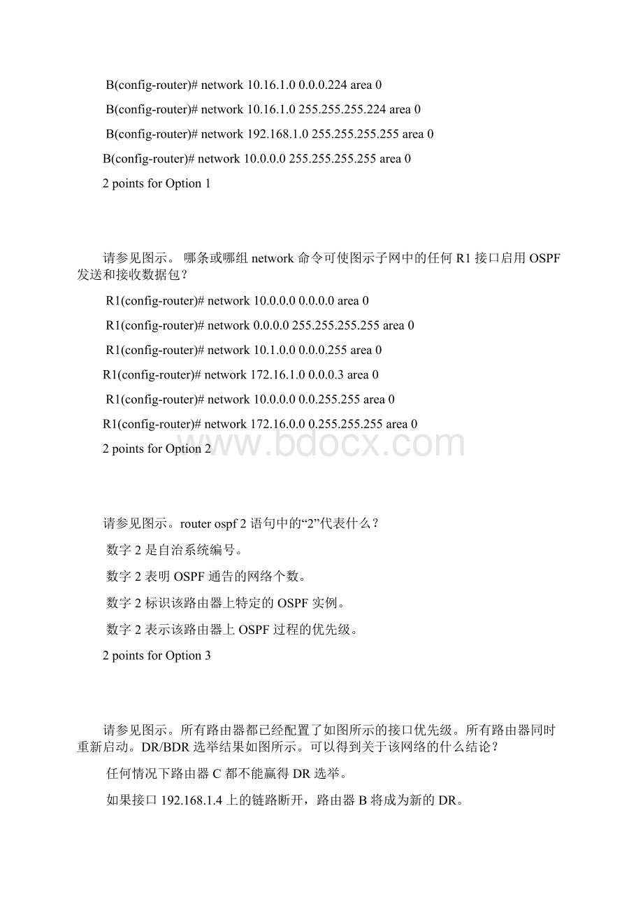 CCNA第二学期路由协议和概念chapter11答案.docx_第3页