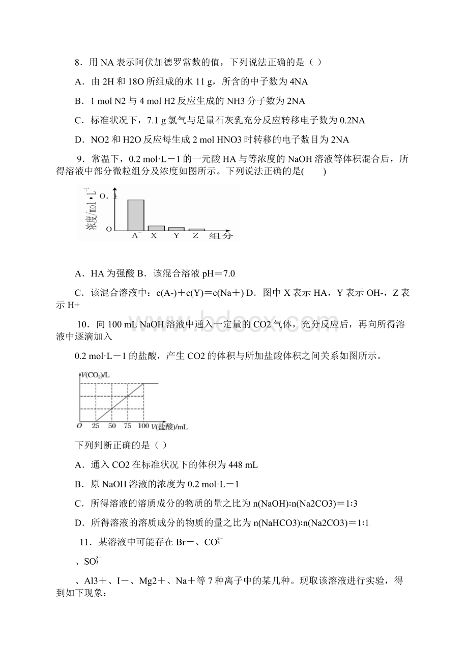 湖北荆州市高二化学上学期第三次双周考试.docx_第3页