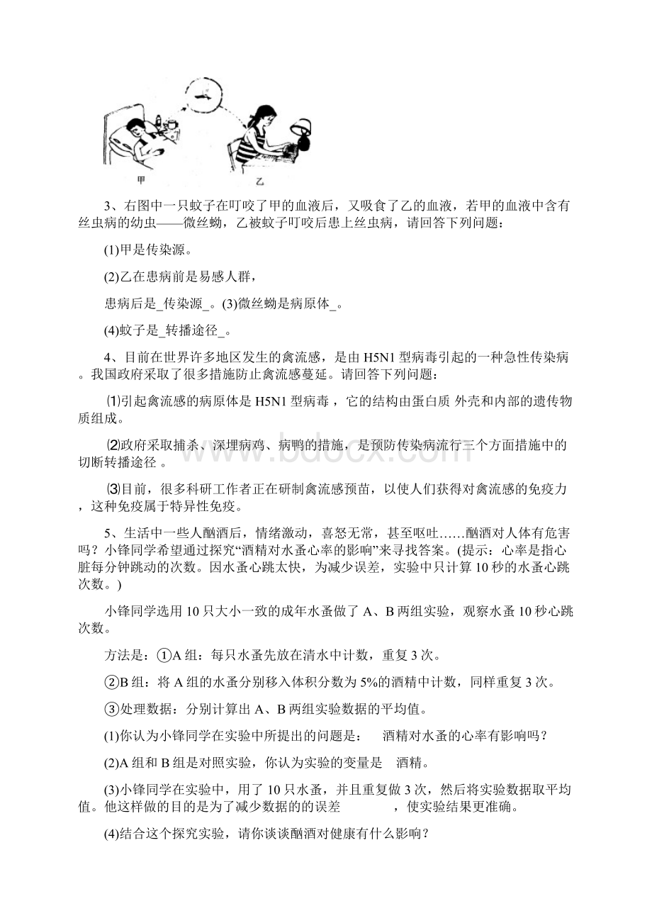 探究题总复习重Word文件下载.docx_第2页