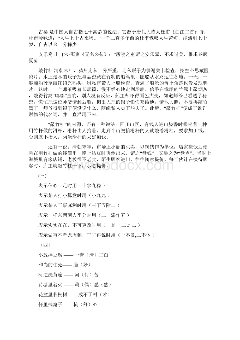 七年级暑假生活答案全Word文档下载推荐.docx_第3页