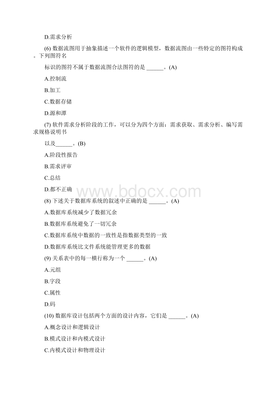 全国计算机二级考试试题文件精Word格式.docx_第2页