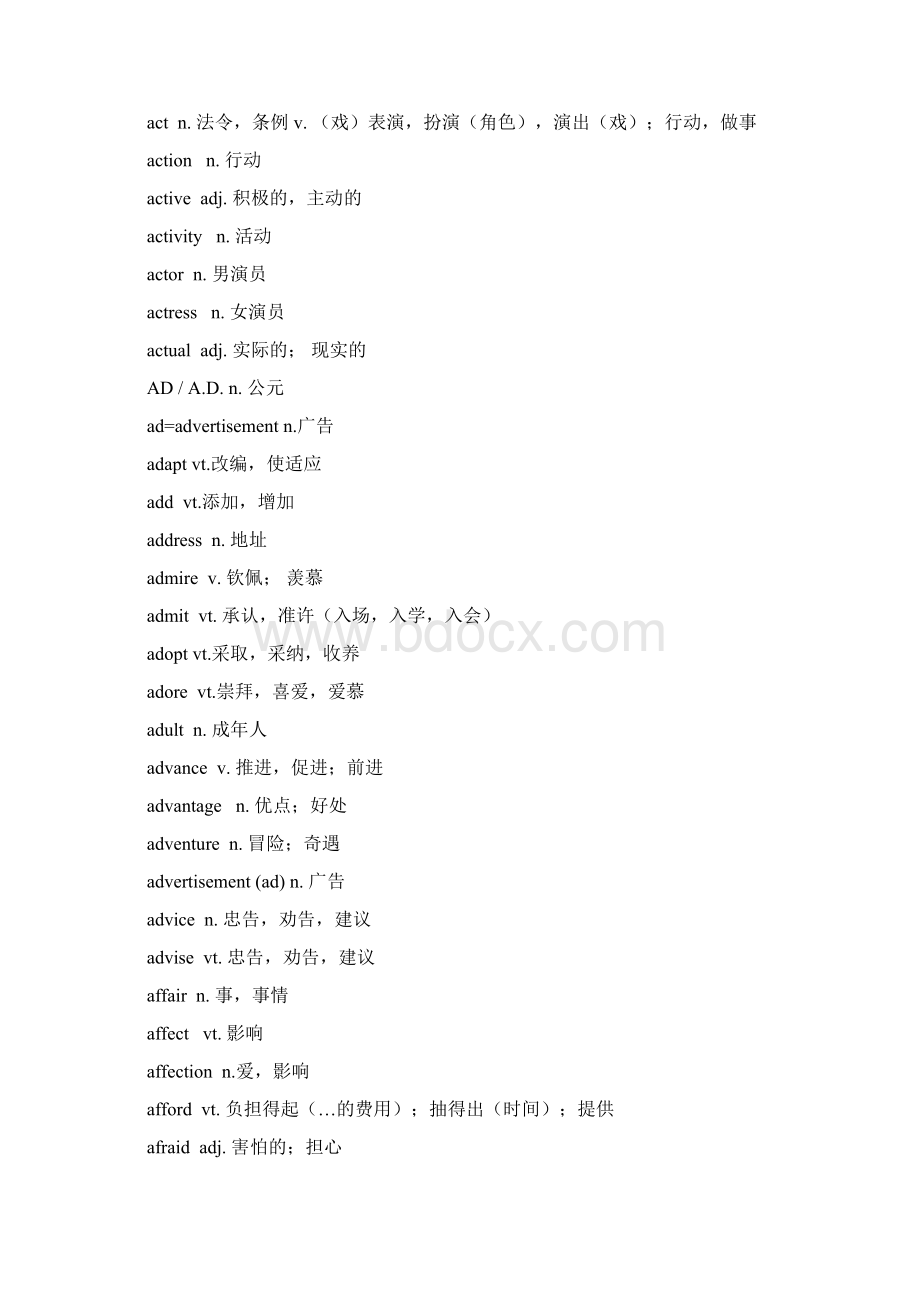 新课标会考英语词汇表.docx_第2页