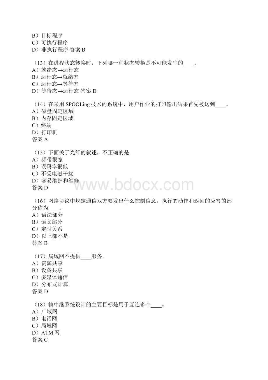 计算机等级考试三级网络技术笔试模拟试题一文档格式.docx_第3页