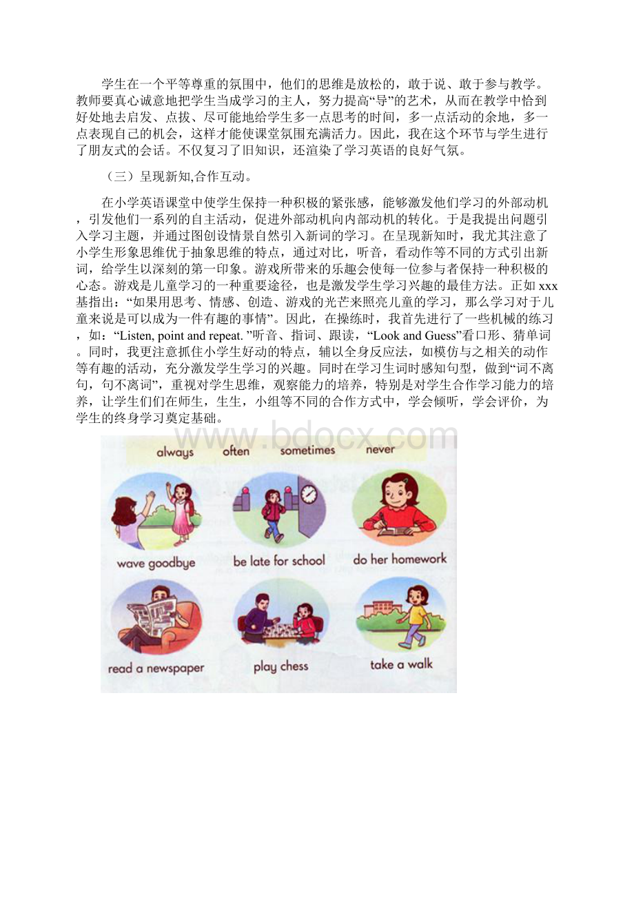 湘少版小学六年级第二单元英语说课稿Word文档格式.docx_第3页