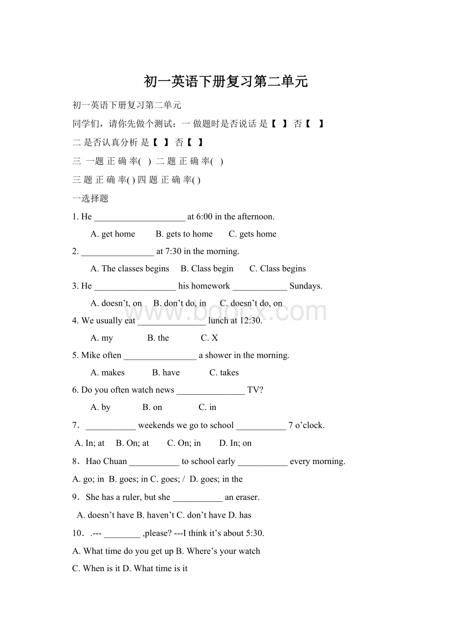 初一英语下册复习第二单元Word格式文档下载.docx