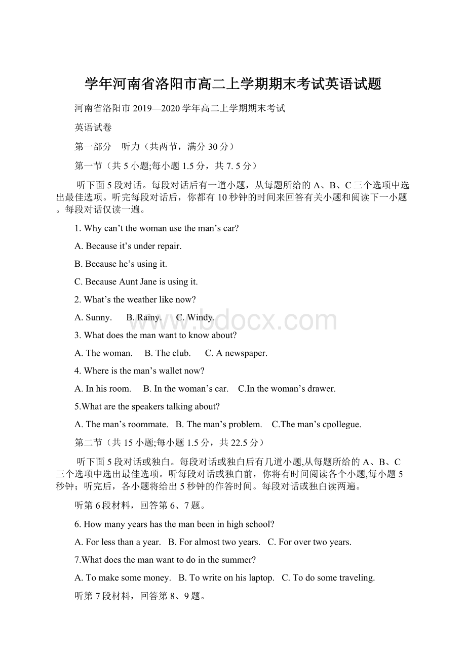 学年河南省洛阳市高二上学期期末考试英语试题.docx_第1页